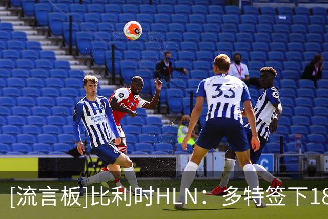 [流言板]比利时HLN：多特签下18岁希腊中场卡雷察斯，转会费将破纪录